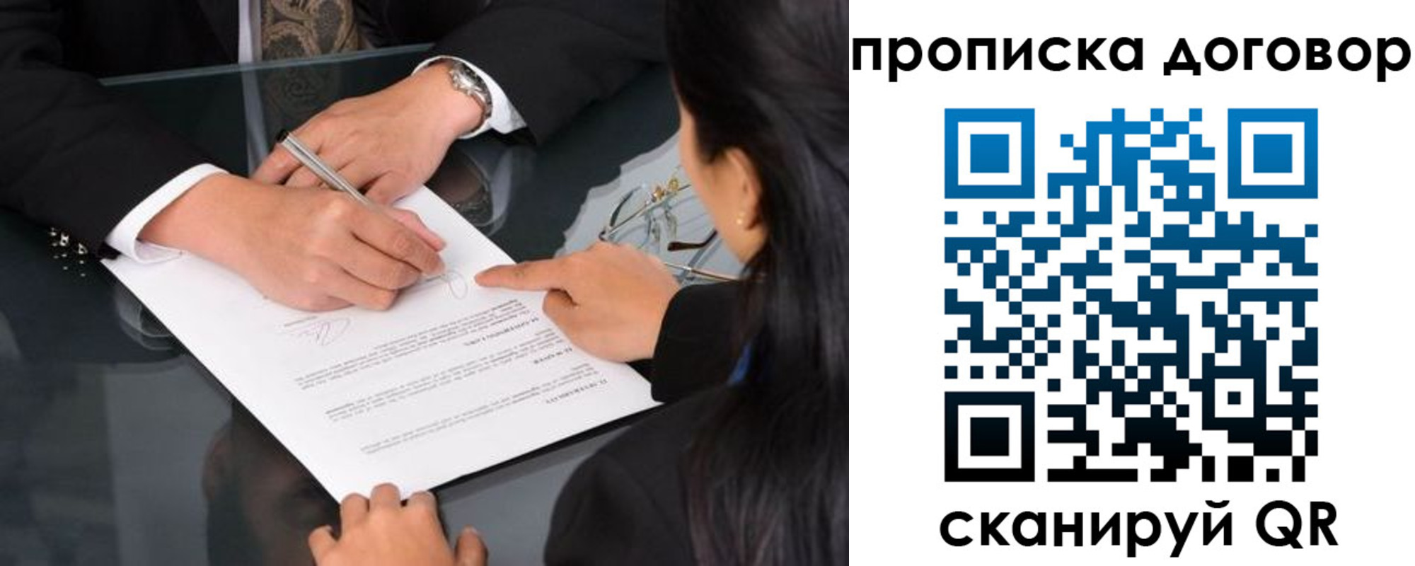 временная регистрация для школы в Кинеле