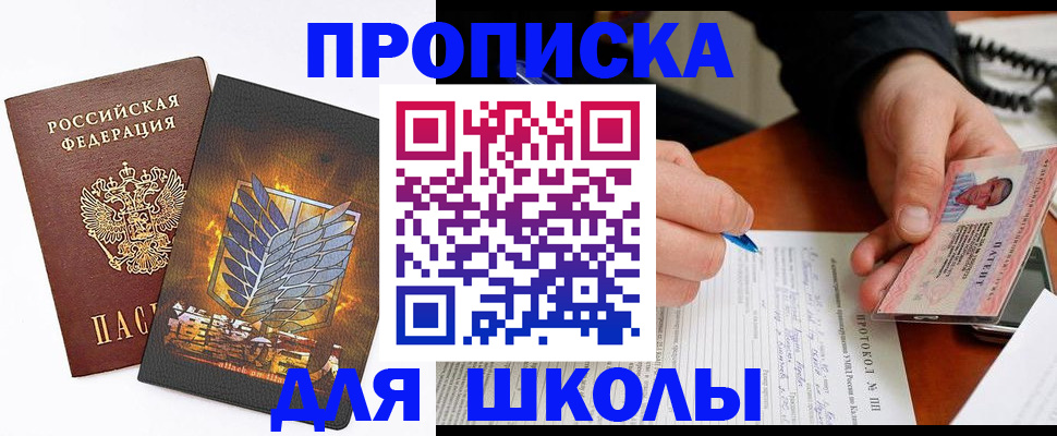 прописка поиск в Кинеле